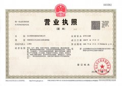 2021營業(yè)執(zhí)照